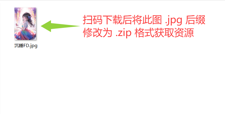 图片[1] - 解压教程+免费高速下载 - ACG play