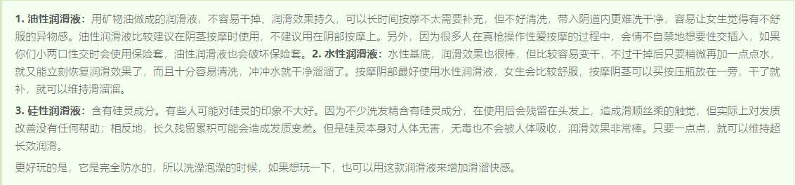 图片[2] - 「手爱」不是摸你想摸的！14张图片教你让伴侣高潮的性爱按摩 - ACG play