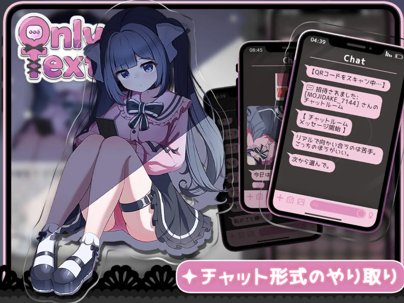 图片[1] - [PC精品SLG] 无声的爱恋 Only Text ~言葉のない愛を 官方中文版 [官中动态新作1.1G] - ACG play