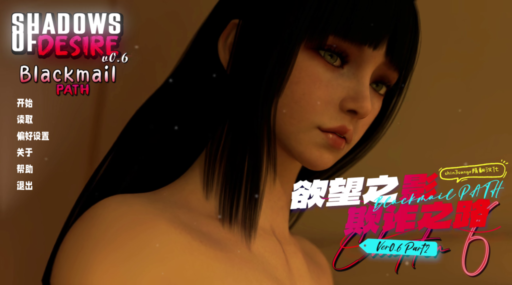 图片[2] - [PC精品SLG] 渔网之影 Shadows of Desire Ver0.7 汉化版 [汉化动态高质量17G] - ACG play