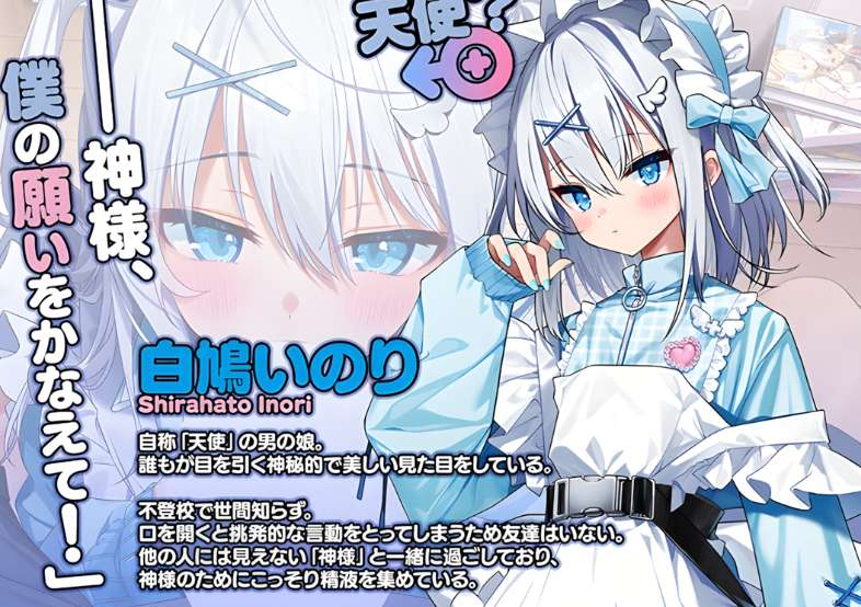 图片[2] - [PC精品ADV] 神明的选择！老师超适合当女孩子！精翻汉化版 [优质精翻全CG存档2.3G] - ACG play