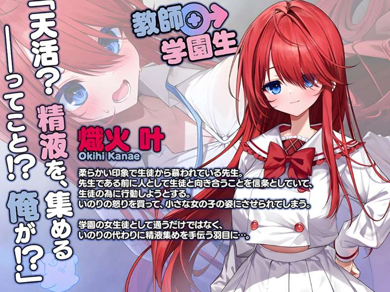 图片[3] - [PC精品ADV] 神明的选择！老师超适合当女孩子！精翻汉化版 [优质精翻全CG存档2.3G] - ACG play
