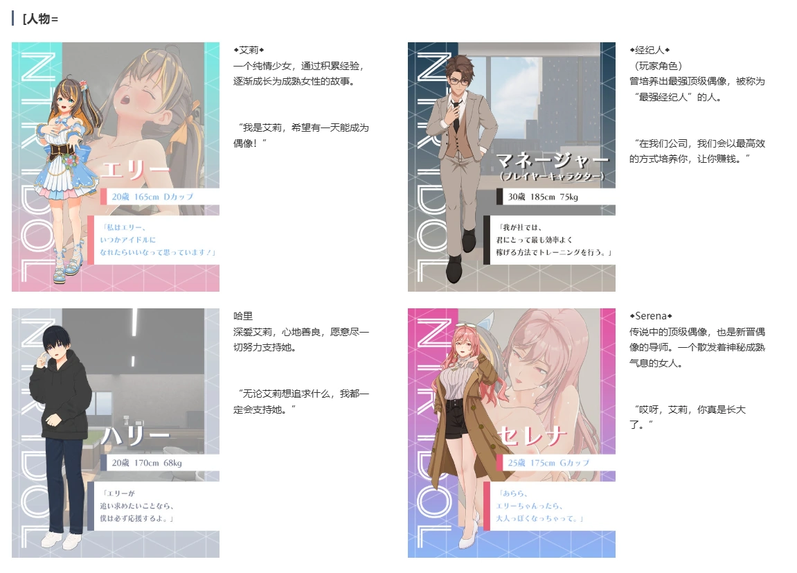 图片[18] - 【PC SLG】NTR偶像-梦想的约束 Ver2.03 - ACG play