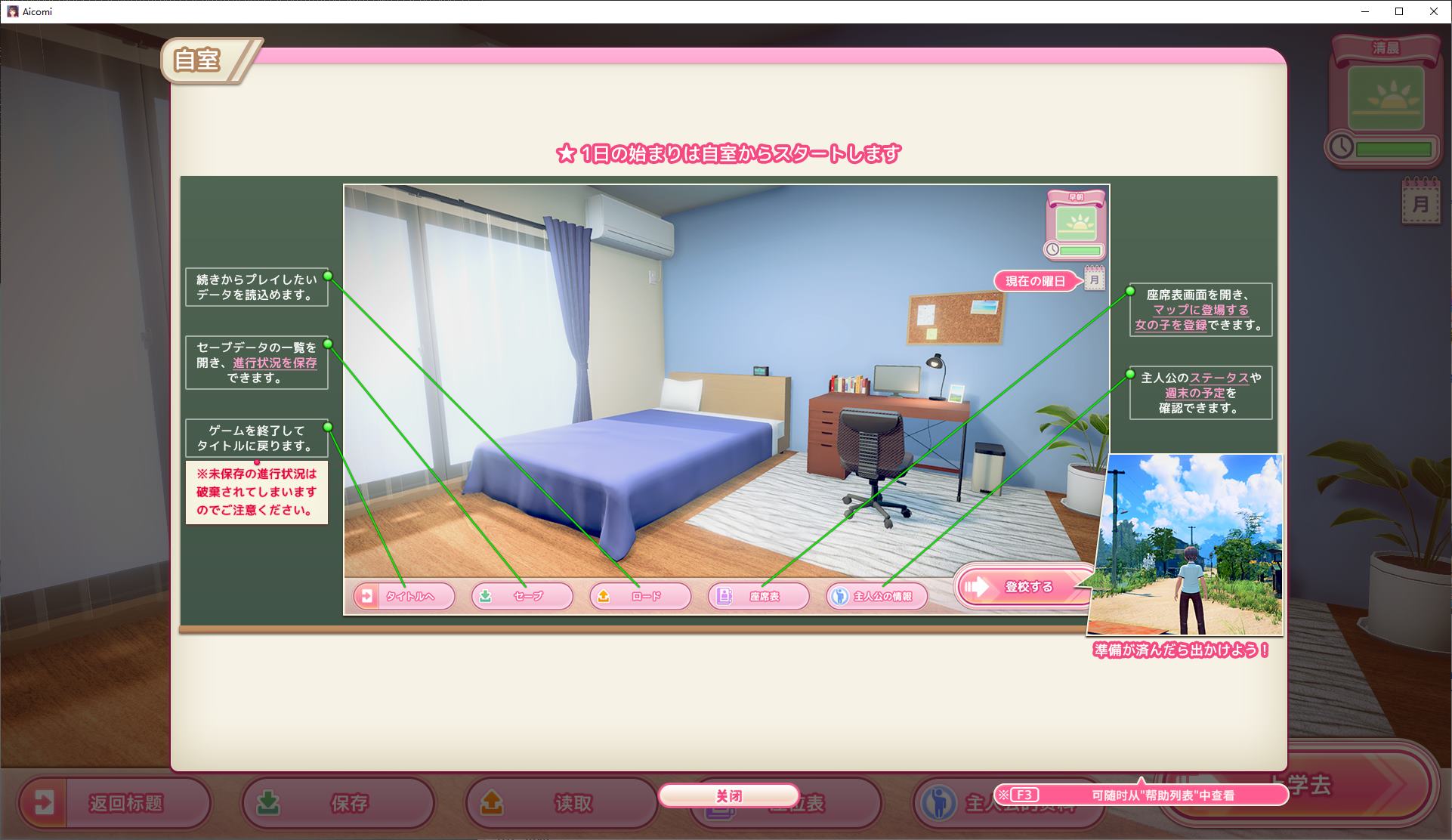 图片[4] - 【PC 大型3D汉化动态】アイコミ AI机翻版【新作32G】 - ACG play