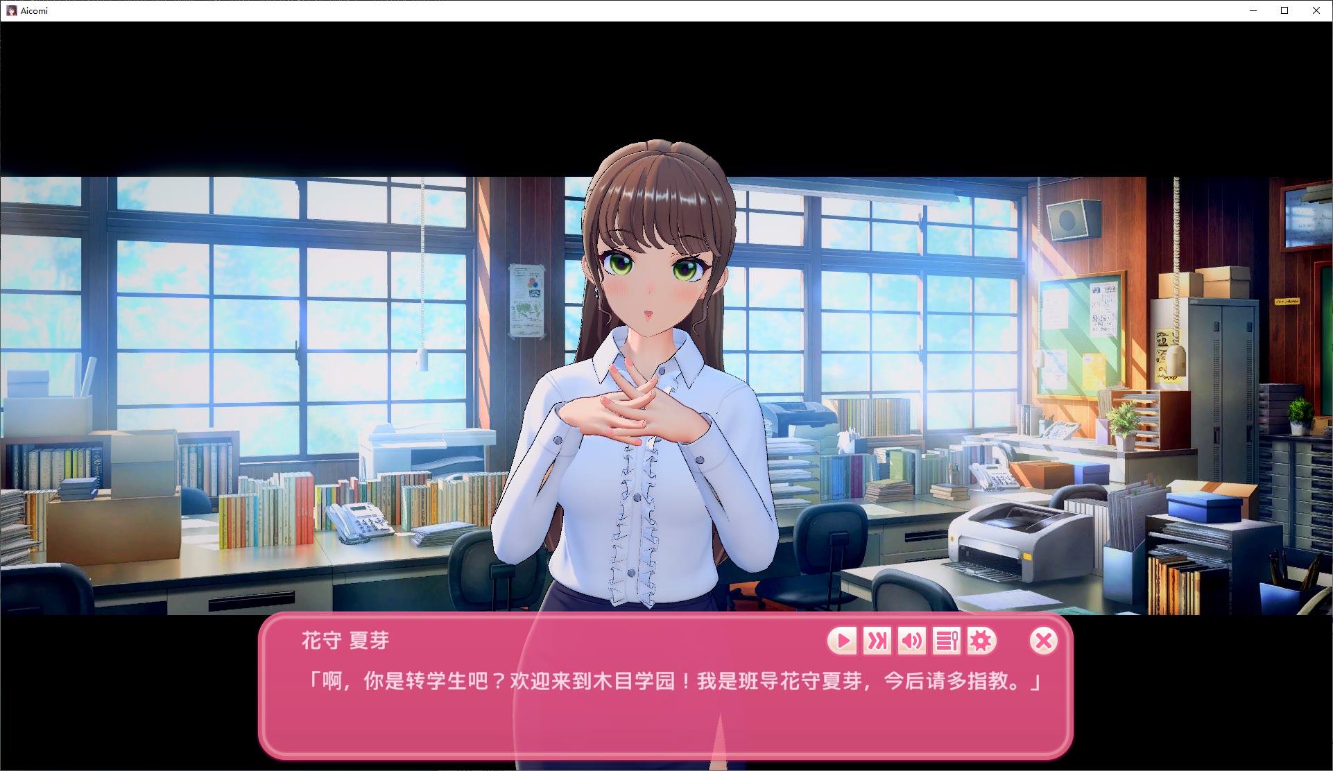 图片[5] - 【PC 大型3D汉化动态】アイコミ AI机翻版【新作32G】 - ACG play