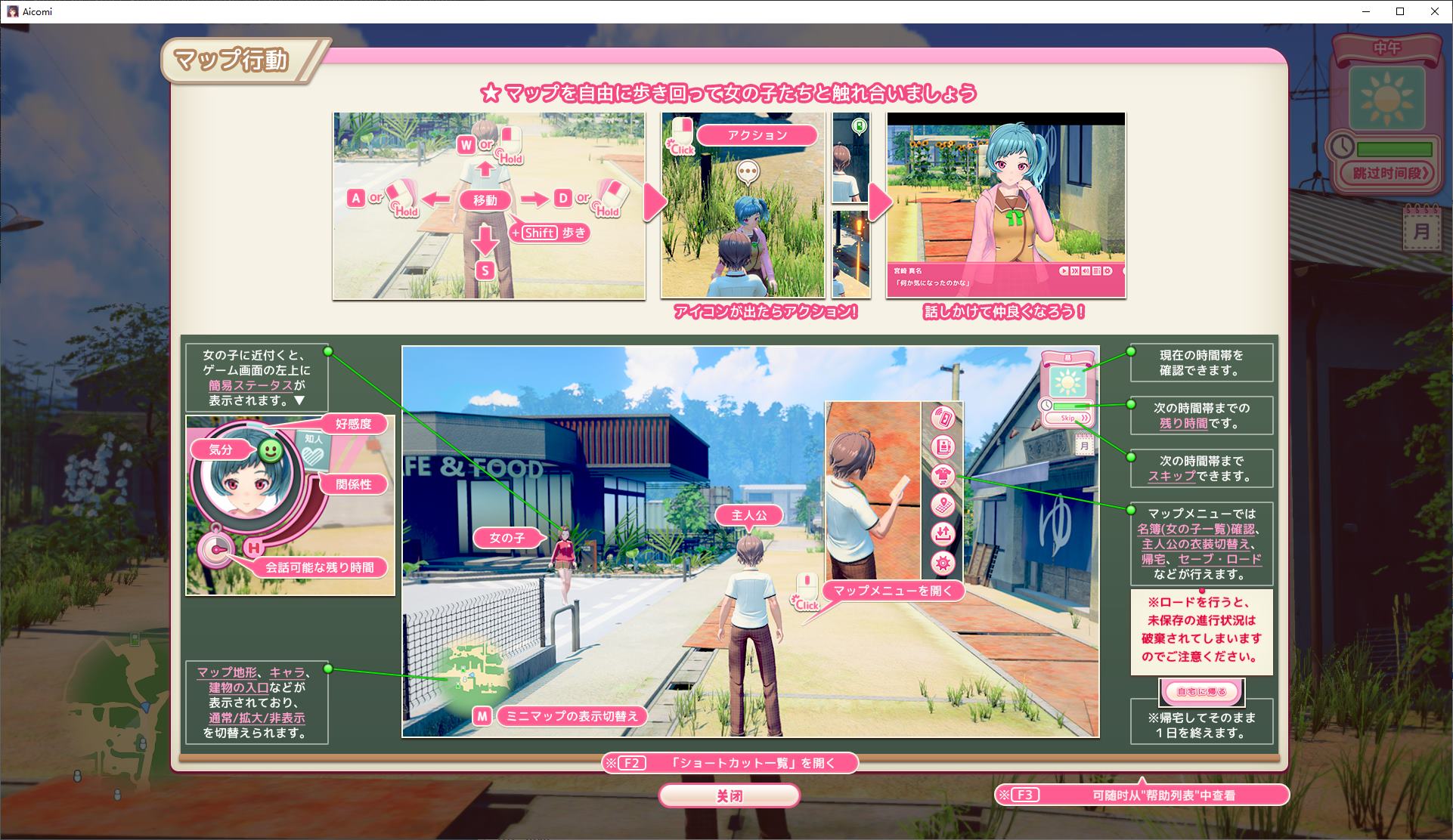 图片[6] - 【PC 大型3D汉化动态】アイコミ AI机翻版【新作32G】 - ACG play