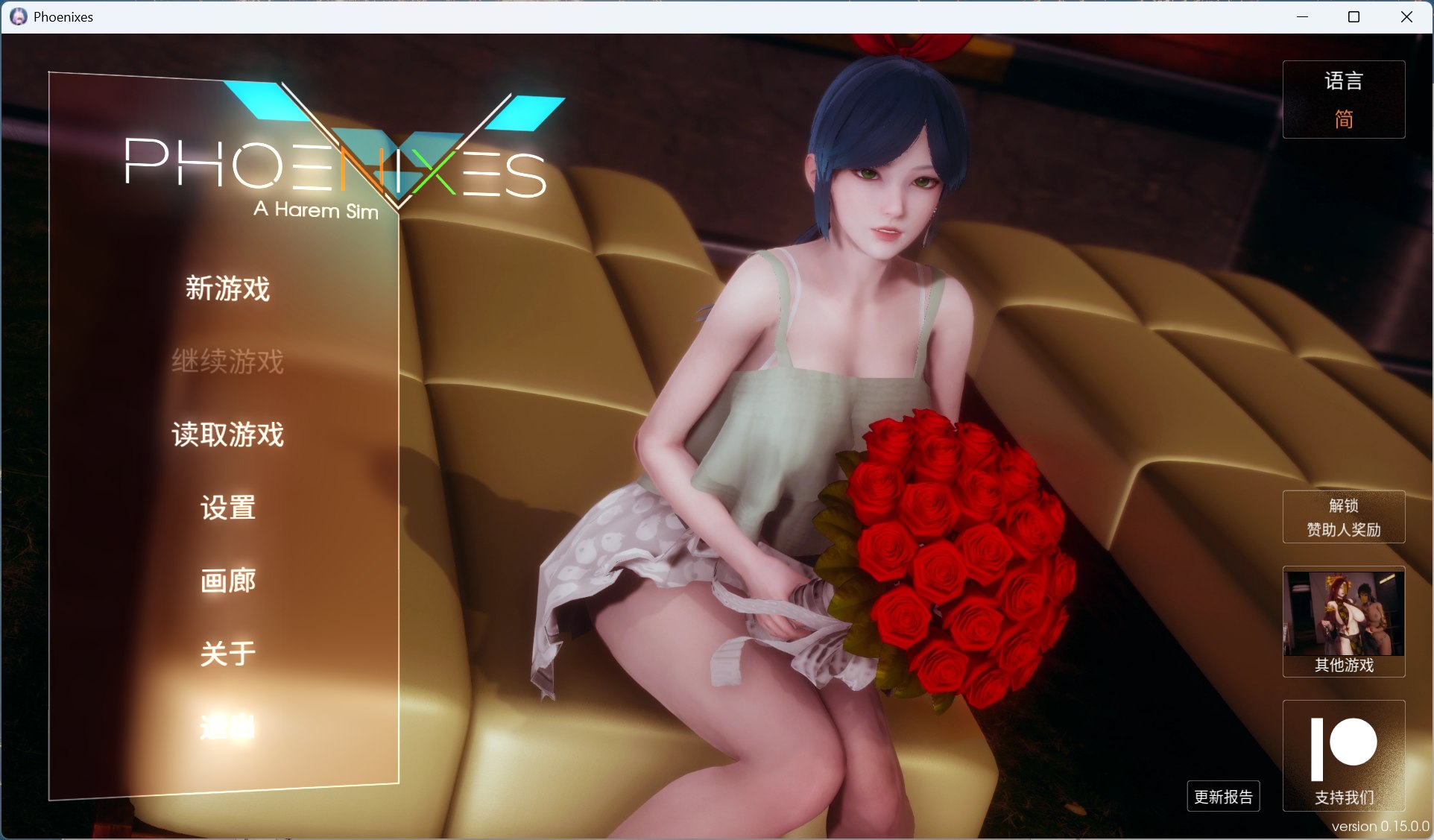 【安卓+PC 国风SLG中文动态】凤凰 Phoenixes V15 官方中文版+赞助码【9月底更新5.2G】