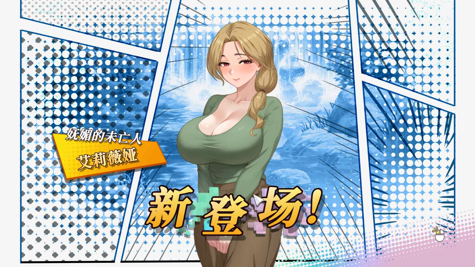 图片[4] - 【PC 互动SLG中文全动态】幸福岛幻想 V1.0.6 官方中文正式步步版【大更新追加新剧情5.7G】 - ACG play