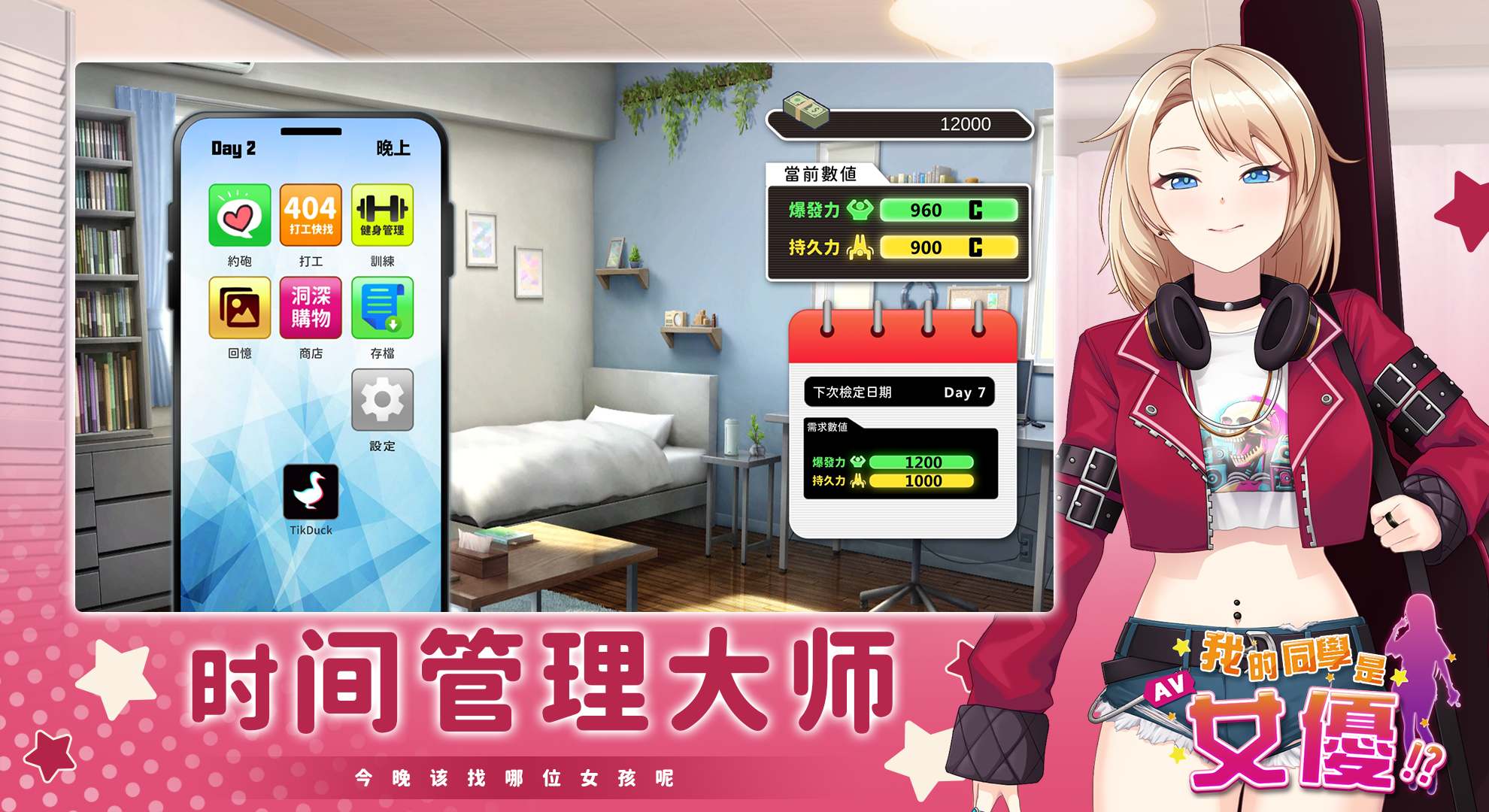 图片[4] - 【PC 互动SLG中文动态】我的同学是女优 官方中文步兵版【新作2.1G】 - ACG play