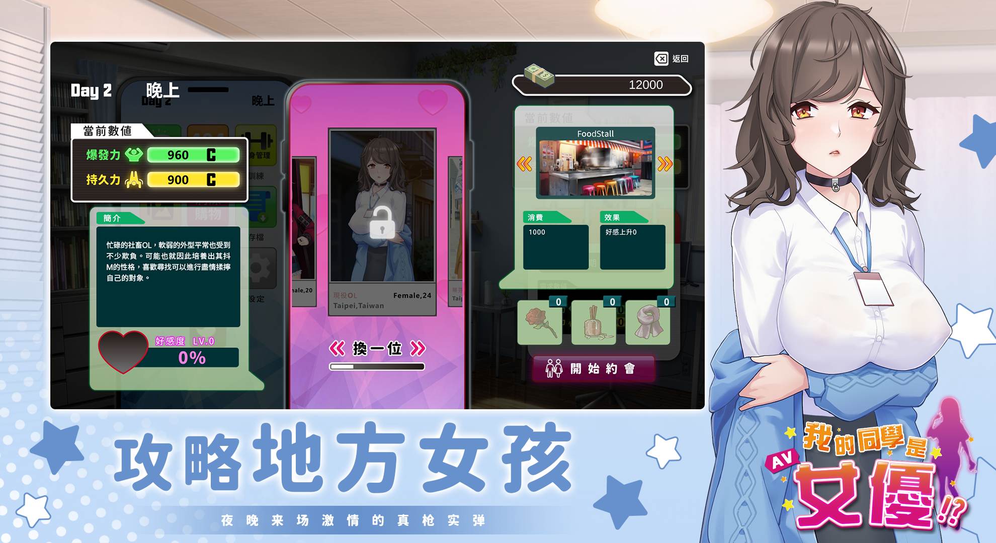 图片[5] - 【PC 互动SLG中文动态】我的同学是女优 官方中文步兵版【新作2.1G】 - ACG play