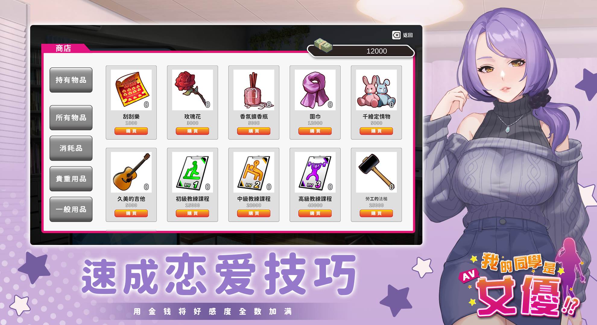 图片[6] - 【PC 互动SLG中文动态】我的同学是女优 官方中文步兵版【新作2.1G】 - ACG play