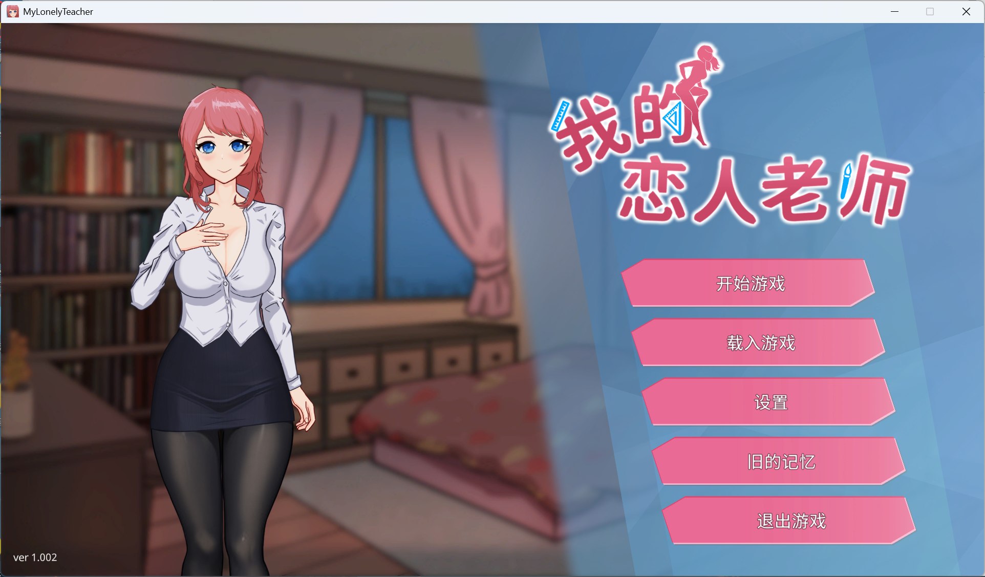 【PC 互动SLG中文全动态全CV】我的恋人老师 官方中文步兵版【新作7.3G】