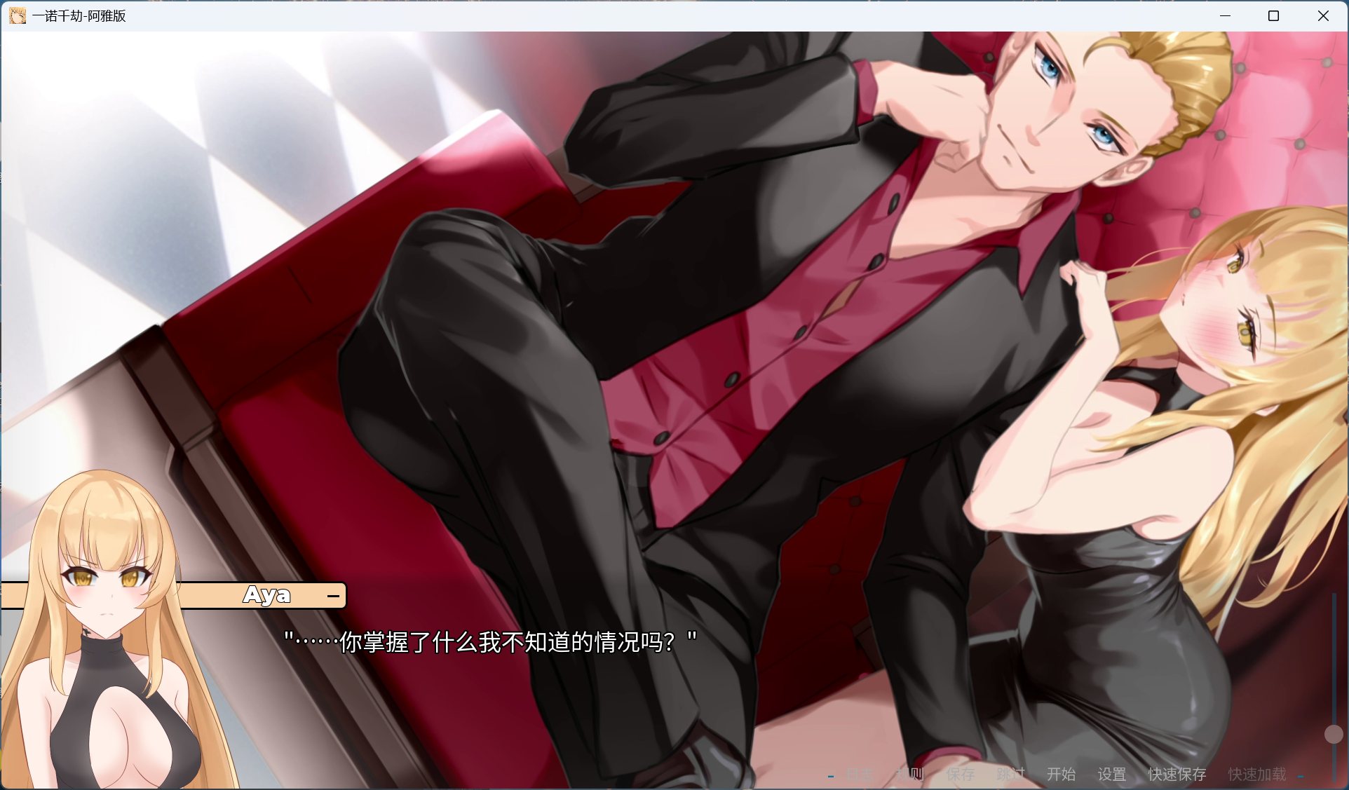 图片[1] - 【PC 日式SLG中文动态】一诺千劫 阿雅版 V1.0.0s 官方中文完结版+自带全回想【更新完结版5.5G】 - ACG play