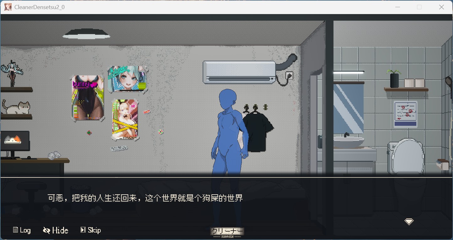 图片[2] - 【PC 像素互动SLG中文动态】清洁工传奇 V1.05 官方中文正式版+存档【更新添加画廊900M】 - ACG play