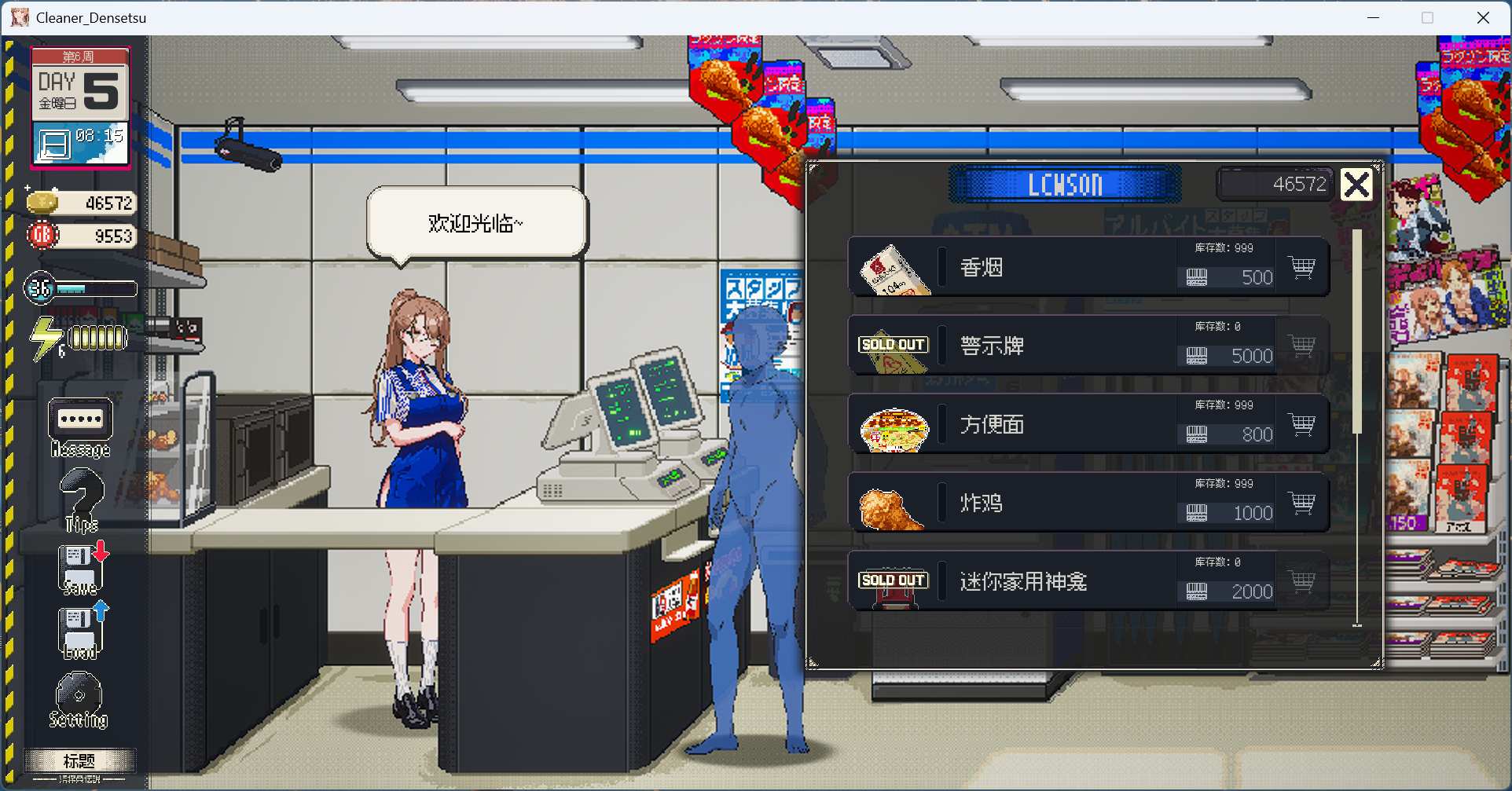 图片[3] - 【PC 像素互动SLG中文动态】清洁工传奇 V1.05 官方中文正式版+存档【更新添加画廊900M】 - ACG play