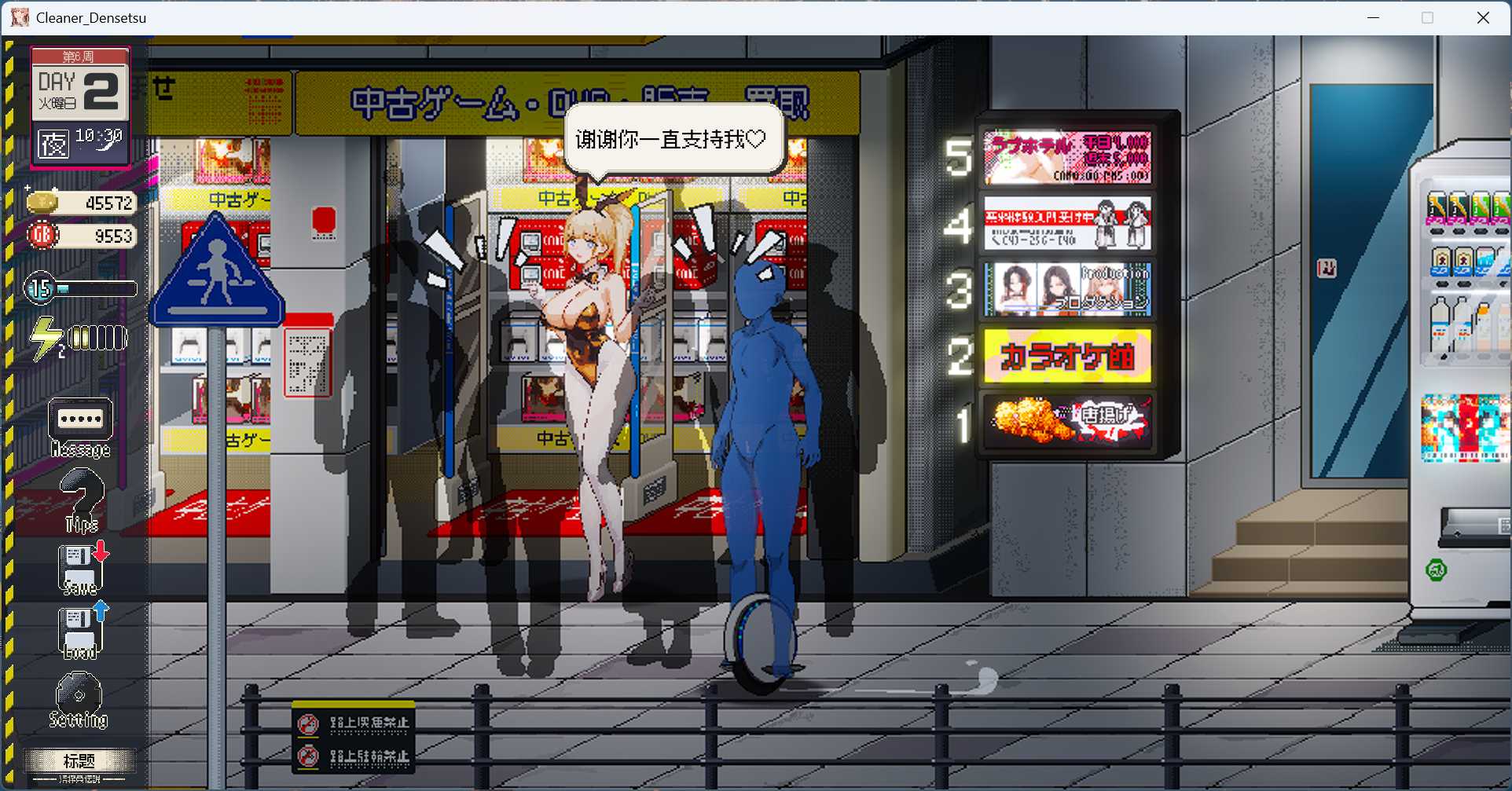 图片[5] - 【PC 像素互动SLG中文动态】清洁工传奇 V1.05 官方中文正式版+存档【更新添加画廊900M】 - ACG play