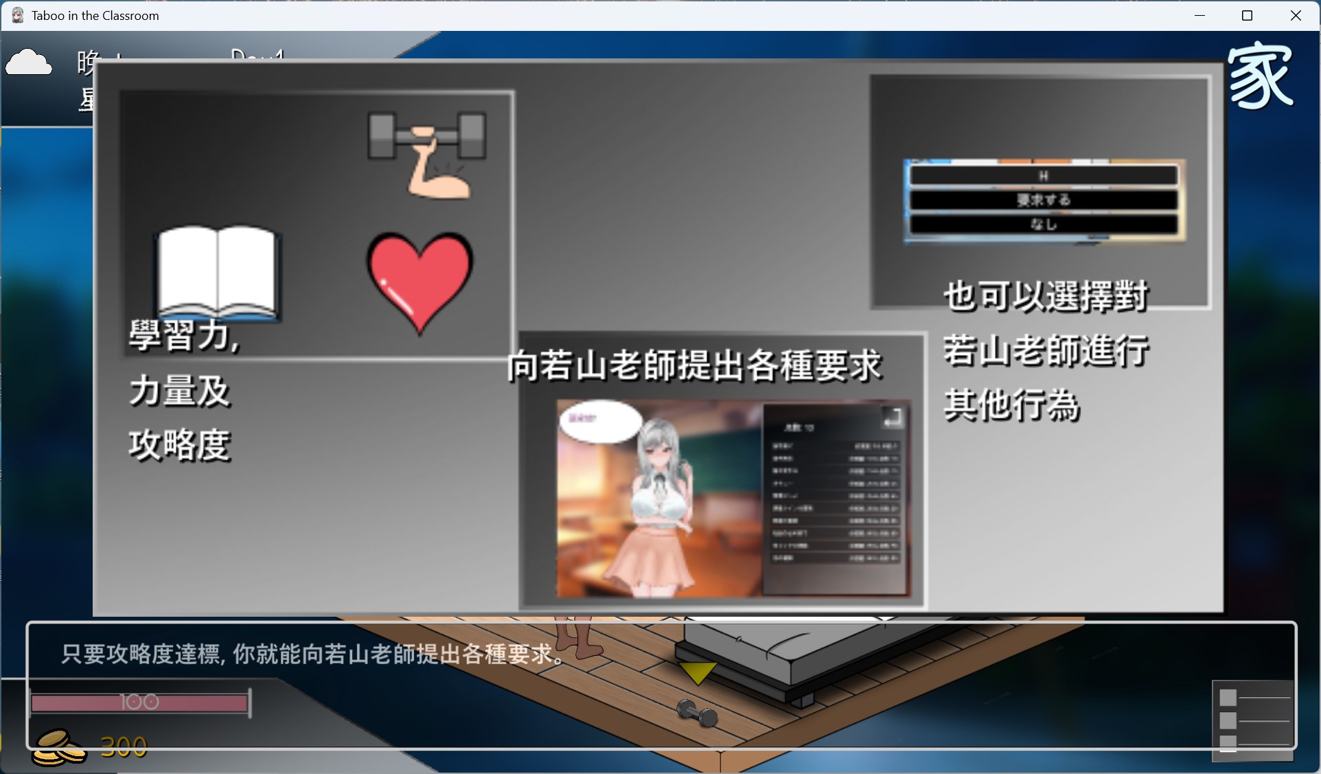 图片[3] - 【PC 像素互动SLG中文动态全CV】若山先生的NTR教室 V0.402 官方中文DEMO版【新作1.2G】 - ACG play