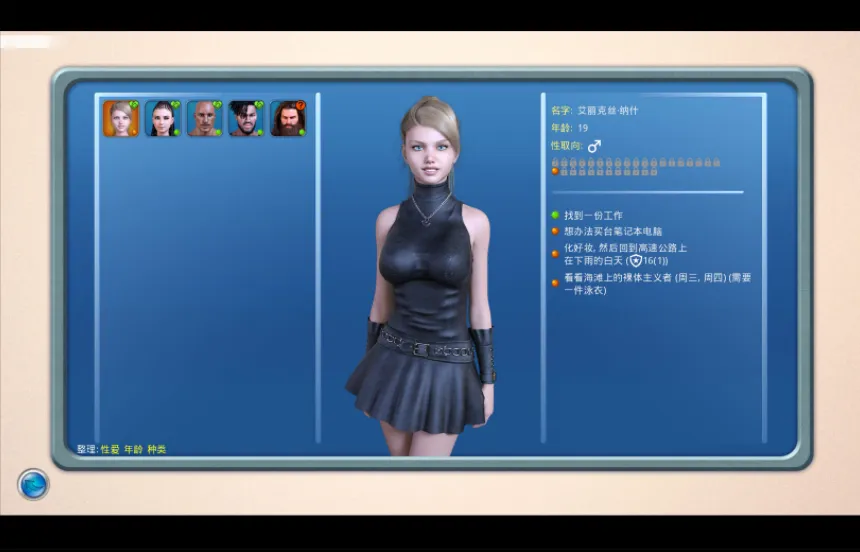 图片[2] - [PC SLG] 光明过去 激情燃烧的岁月 Bright Past Ver1.003 汉化版 [汉化8G] - ACG play