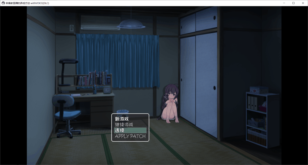 图片[2] - 【PC SLG官中无修】幸福家里蹲的养成方法Ver2.1.1+语音DLC1.5 - ACG play