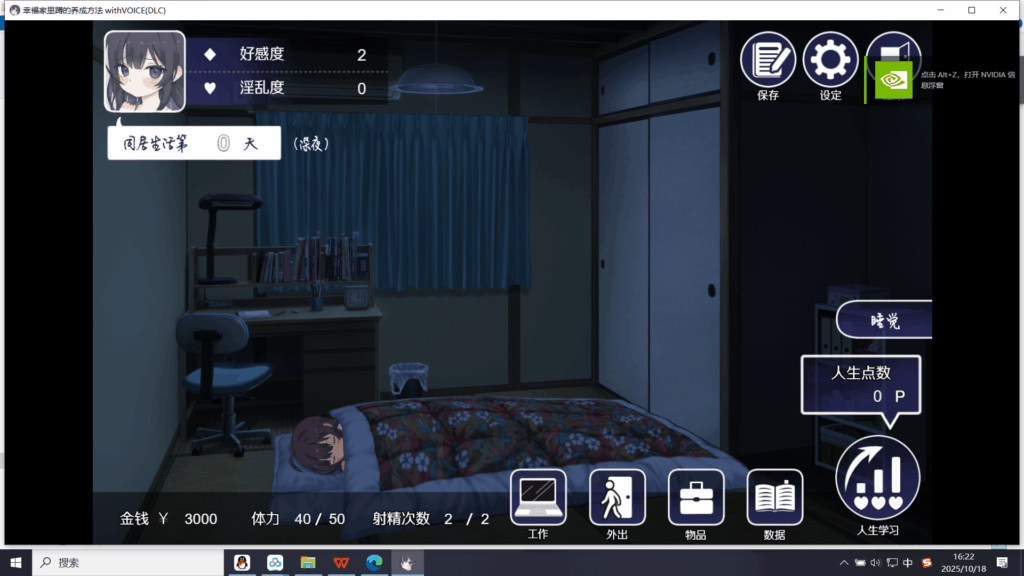 图片[3] - 【PC SLG官中无修】幸福家里蹲的养成方法Ver2.1.1+语音DLC1.5 - ACG play