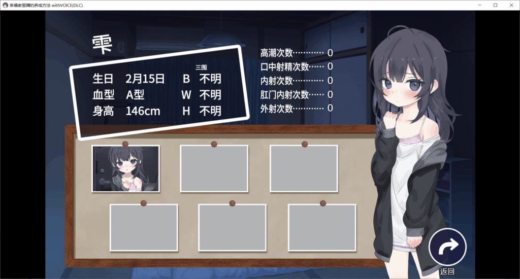 图片[5] - 【PC SLG官中无修】幸福家里蹲的养成方法Ver2.1.1+语音DLC1.5 - ACG play