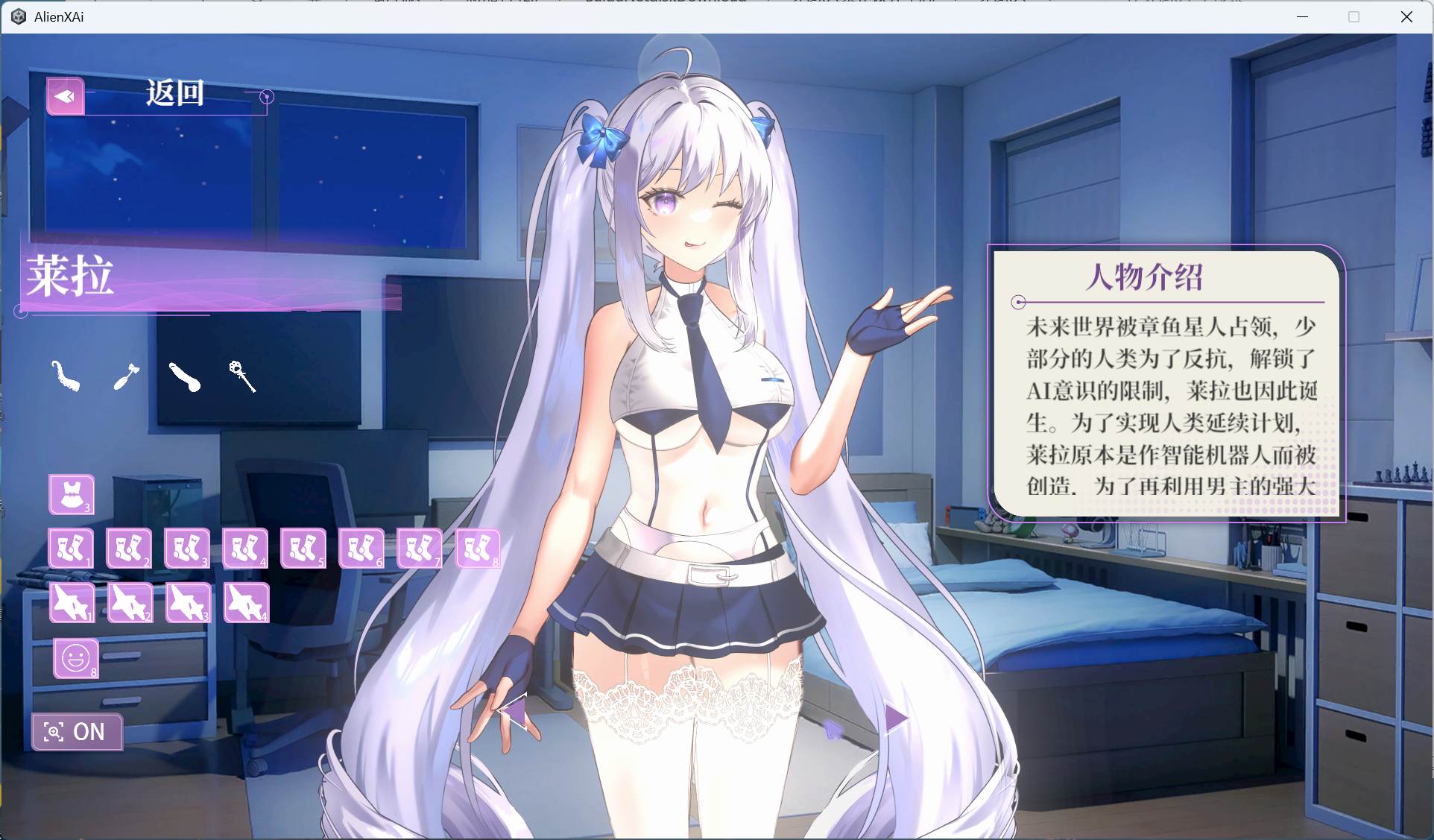 图片[6] - 【PC 互动SLG中文全动态全CV】地球人禁止谈外星恋 官方中文步兵版【新作4.2G】 - ACG play