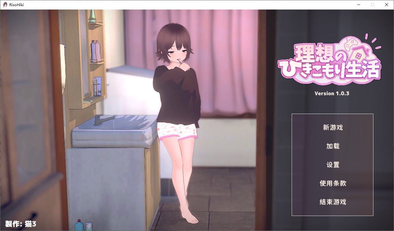 图片[1] - 【PC 养成3D中文动态】理想的“蛰居生活”：父女同居 DL官中步兵版【新作890M】 - ACG play