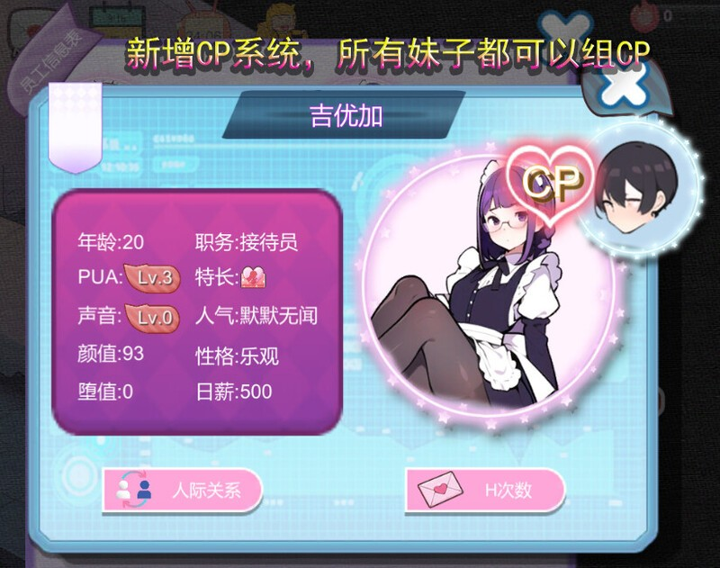 图片[5] - [PC 经营SLG] 黑山恋爱咖啡厅 BM Love Cafe Ver3.6.3 官方中文版 [官中动态步兵1.8G] - ACG play