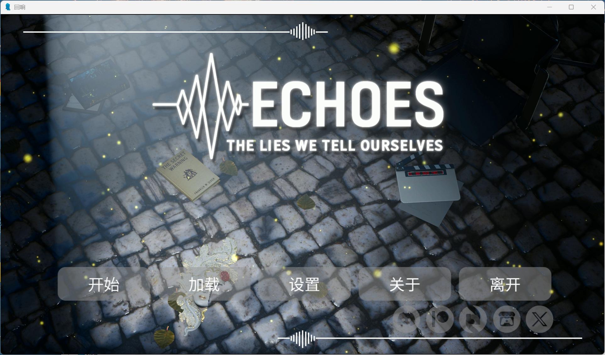 【安卓+PC 国风SLG中文动态】回声：我们告诉自己的谎言 v0.1  官方中文步兵版【新作4.3G】