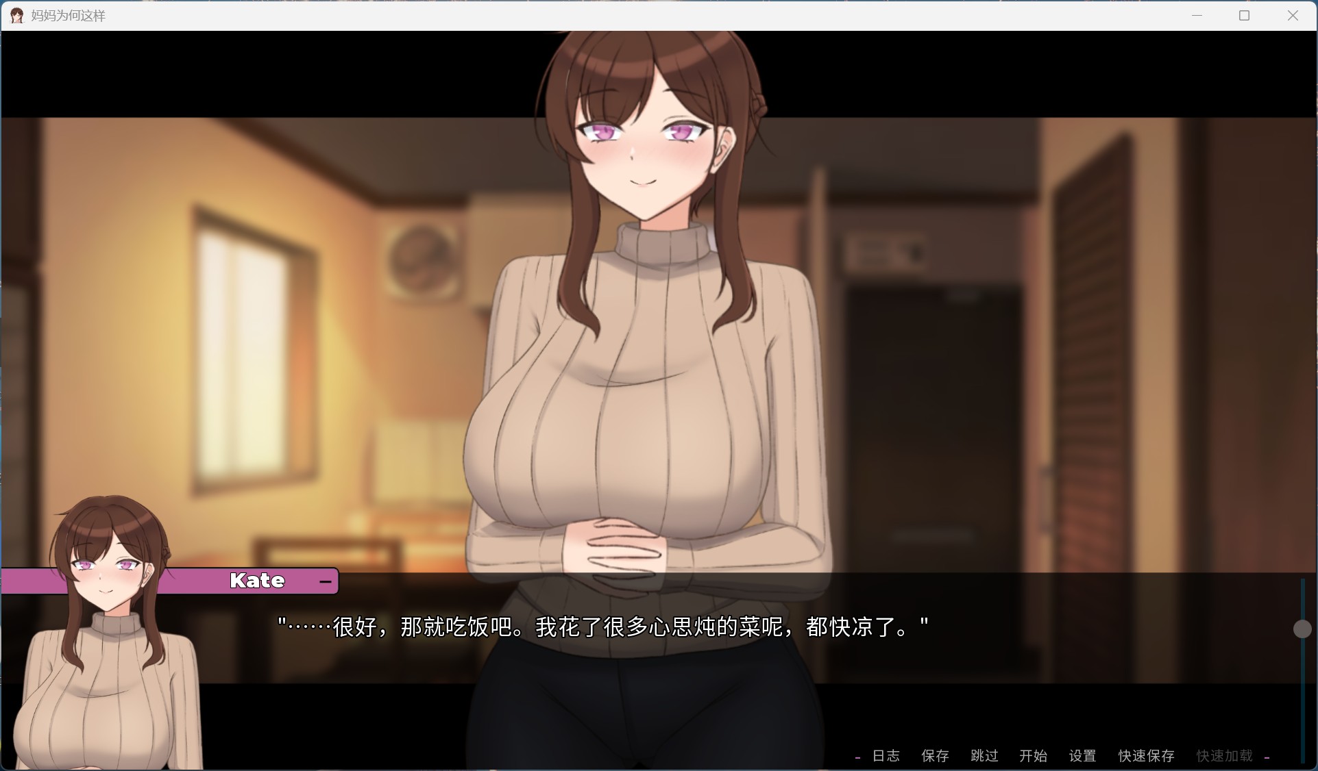 图片[2] - 【PC 欧美SLG中文全动态】妈妈为何这样 V0.7.0 官方中文版【更新3.9G】 - ACG play