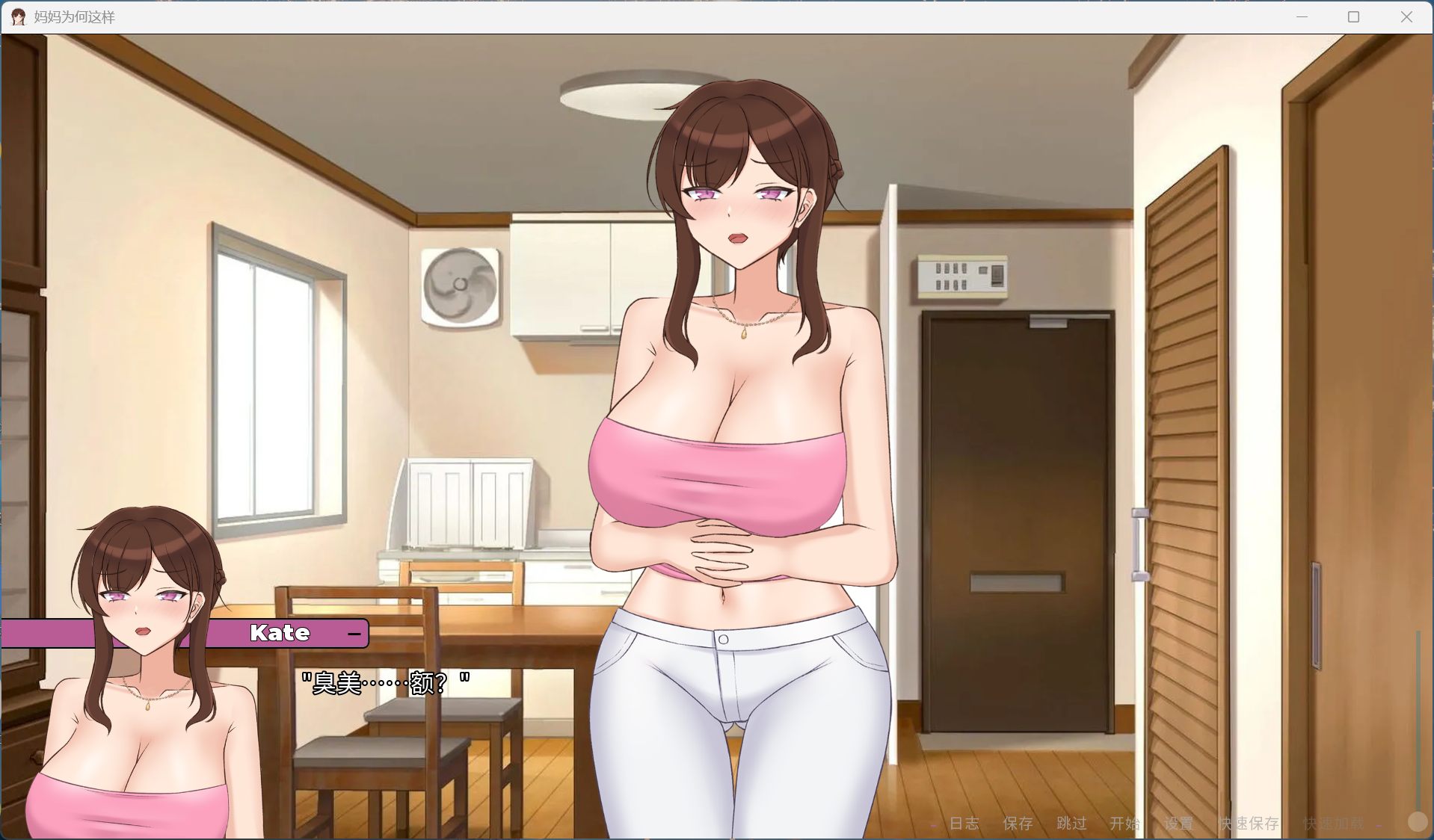 图片[5] - 【PC 欧美SLG中文全动态】妈妈为何这样 V0.7.0 官方中文版【更新3.9G】 - ACG play