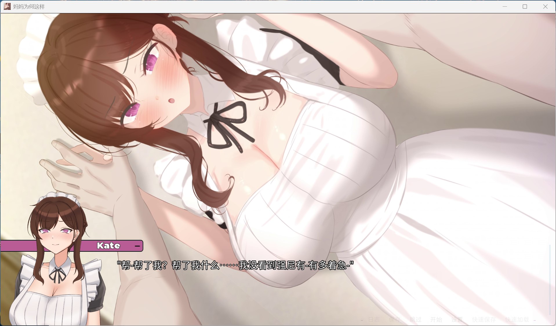 图片[6] - 【PC 欧美SLG中文全动态】妈妈为何这样 V0.7.0 官方中文版【更新3.9G】 - ACG play