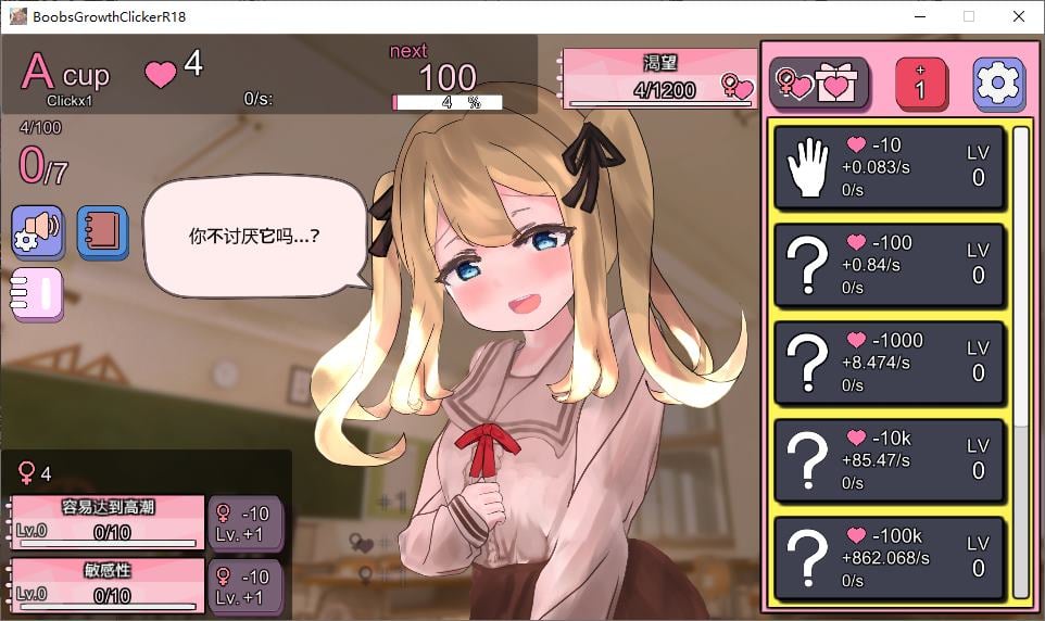 图片[2] - 【安卓+PC 日式SLG中文动态】胸部发育点击器  DL官中版【新作5.4G】 - ACG play