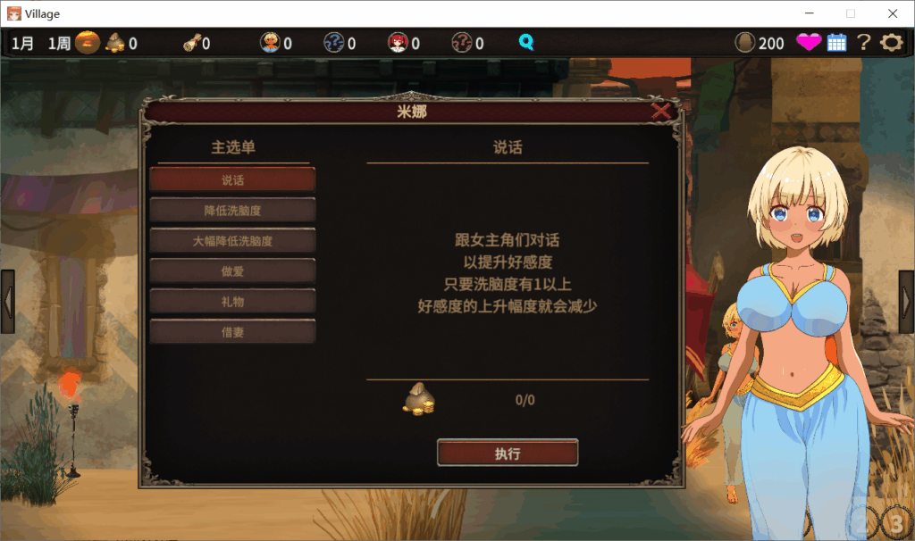 图片[4] - 【PC SLG官中步兵】蛮族に狙われた村～村丸ごと寝取られちゃうシミュレーション～ - ACG play
