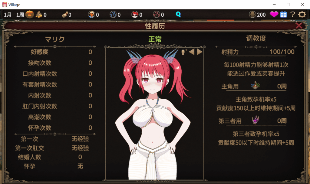 图片[5] - 【PC SLG官中步兵】蛮族に狙われた村～村丸ごと寝取られちゃうシミュレーション～ - ACG play