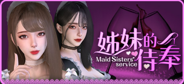 [PC 精品3D] 姊妹的侍奉 Maid Sisters’ Service Ver1.0929 官方中文测试版 [中文动态2.8G]