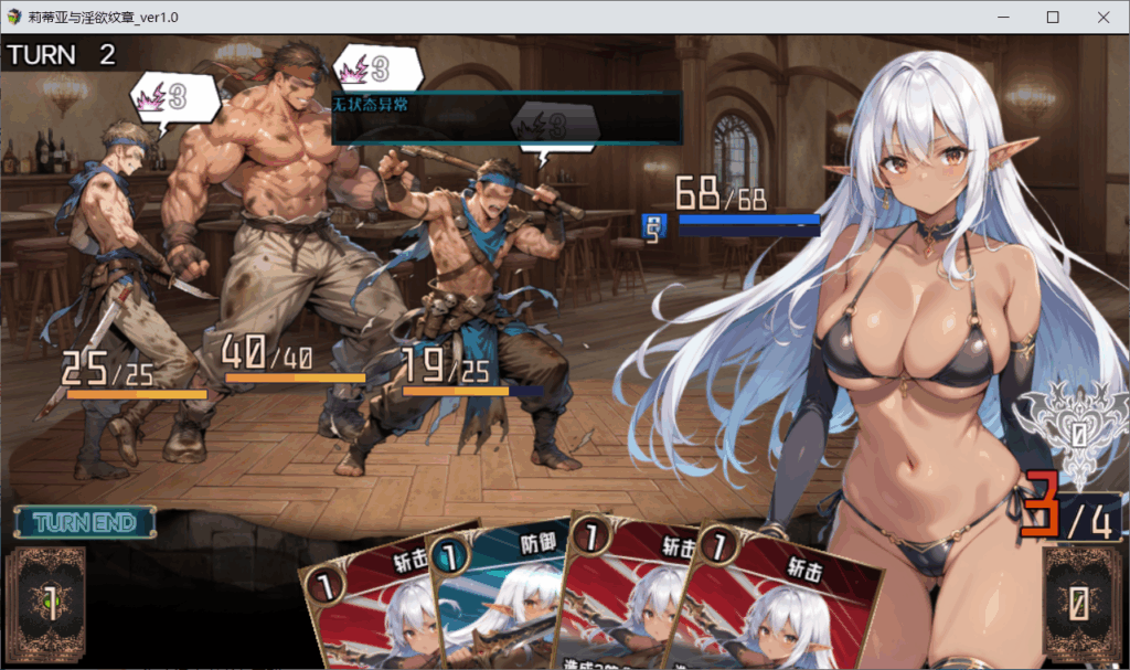 图片[4] - 【PC RPG官中步兵】莉蒂亚与纹章 - ACG play