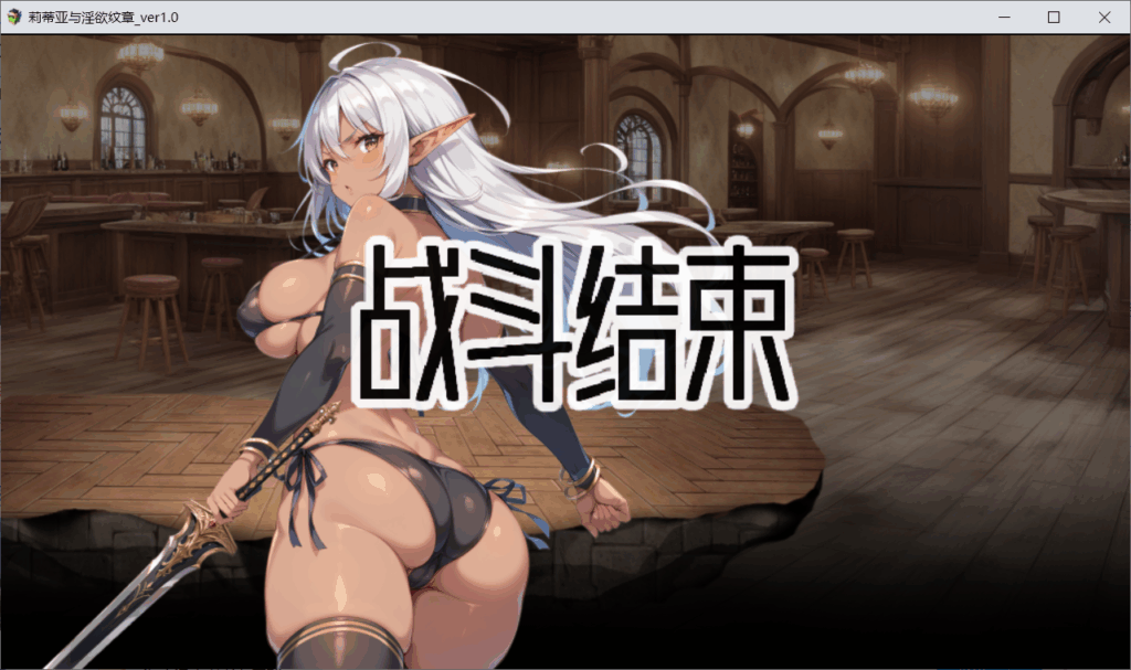 图片[5] - 【PC RPG官中步兵】莉蒂亚与纹章 - ACG play