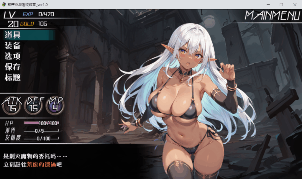 图片[7] - 【PC RPG官中步兵】莉蒂亚与纹章 - ACG play