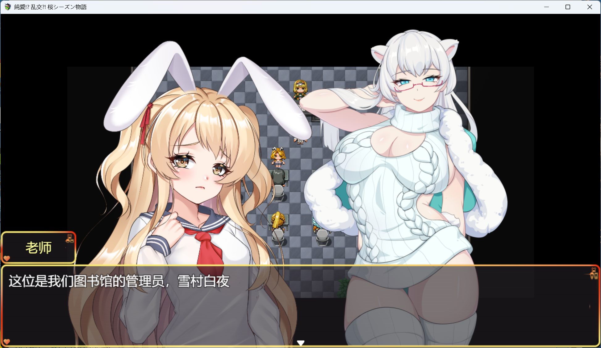 图片[3] - 【PC RPG汉化动态】纯爱！？乱交！？樱花季物语 官方中文版+存档【新作1G】 - ACG play