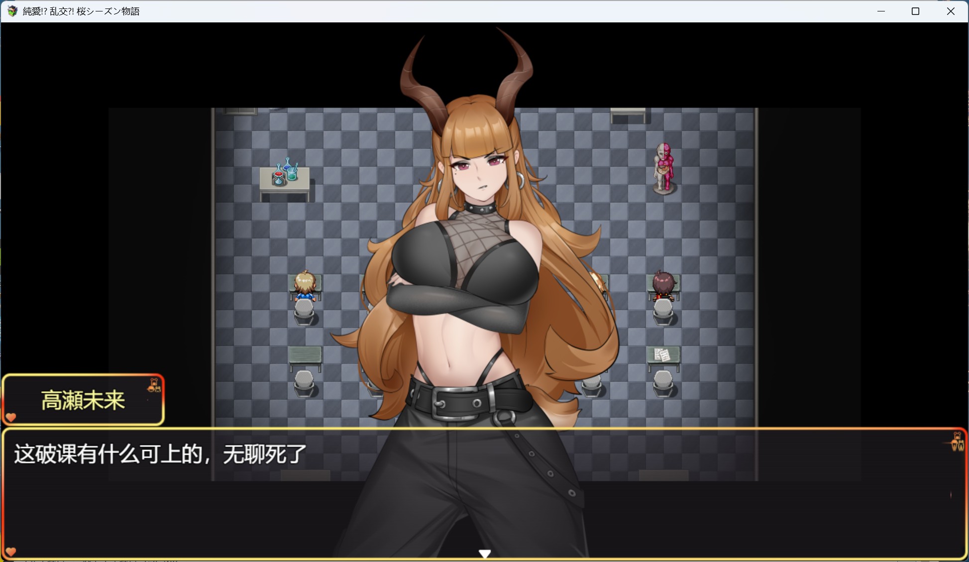 图片[4] - 【PC RPG汉化动态】纯爱！？乱交！？樱花季物语 官方中文版+存档【新作1G】 - ACG play