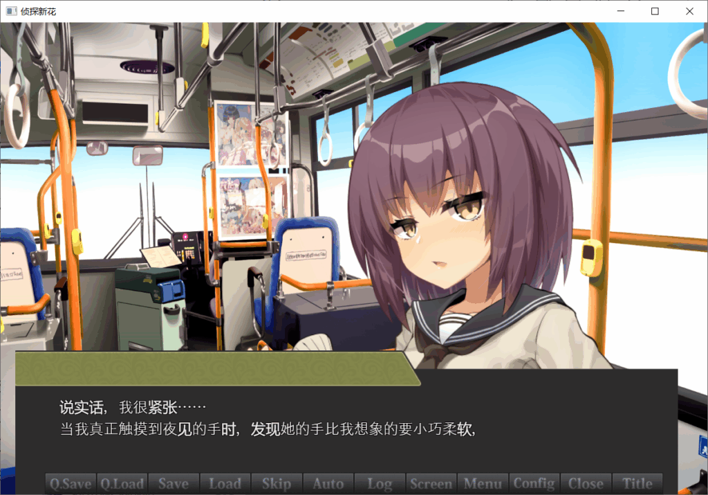 图片[3] - 【PC ADV官中步兵】侦探新花：诅咒的驱魔师 - ACG play