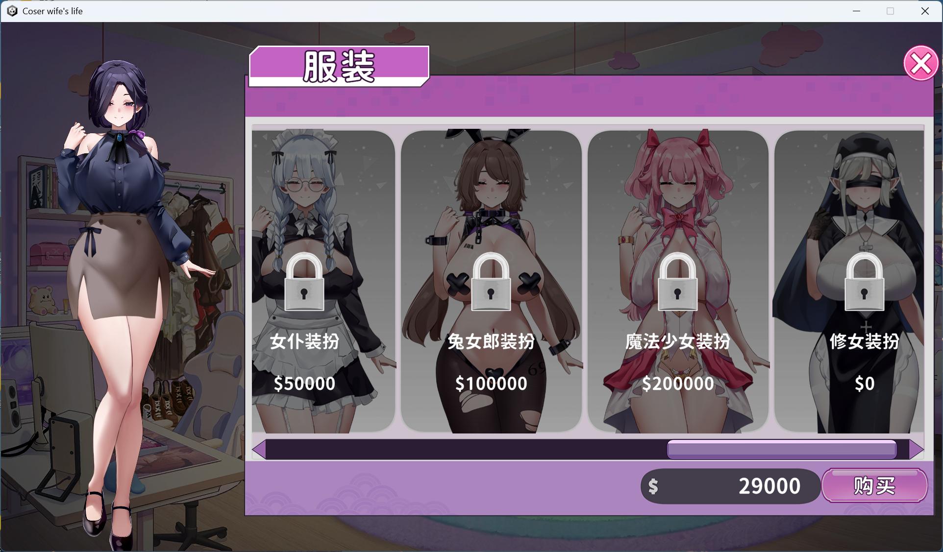 图片[7] - 【PC 互动SLG中文全动态全CV】29岁的人妻想成为职业coser是否搞错了什么？官方中文步兵DEMO版【新作960M】 - ACG play