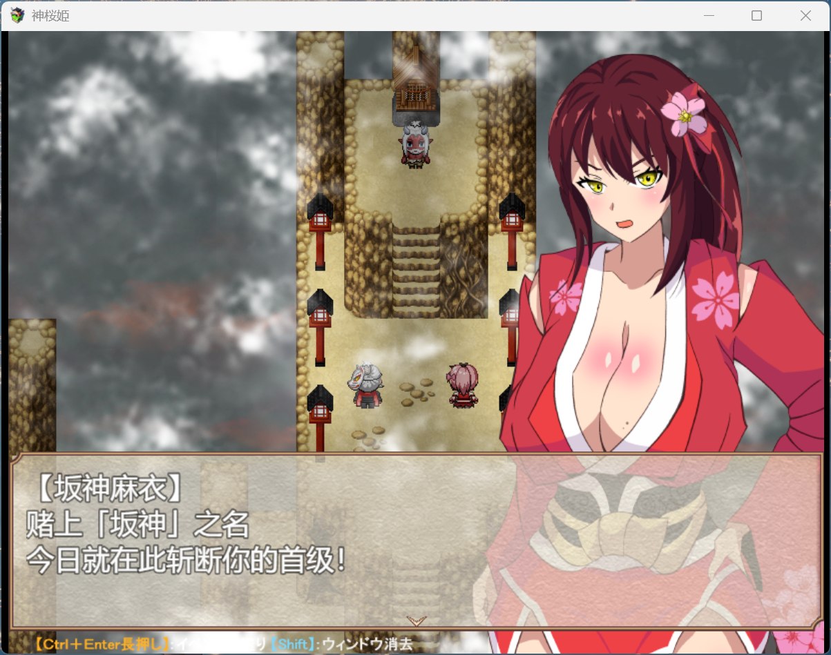 图片[1] - 【PC RPG汉化NTR】神樱姬～傲娇冷艳的爆汝巫女，终成权贵掌中沦陷的雌虐玩物新娘～ AI汉化版+全回想【新汉化2G】 - ACG play