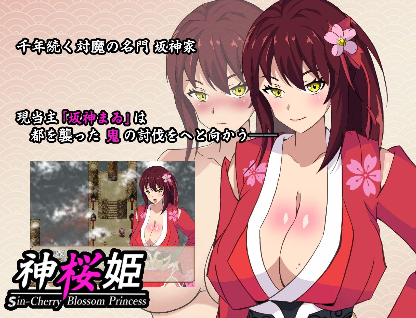 图片[2] - 【PC RPG汉化NTR】神樱姬～傲娇冷艳的爆汝巫女，终成权贵掌中沦陷的雌虐玩物新娘～ AI汉化版+全回想【新汉化2G】 - ACG play
