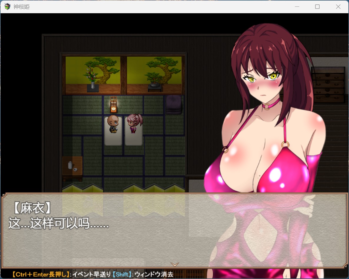 图片[3] - 【PC RPG汉化NTR】神樱姬～傲娇冷艳的爆汝巫女，终成权贵掌中沦陷的雌虐玩物新娘～ AI汉化版+全回想【新汉化2G】 - ACG play