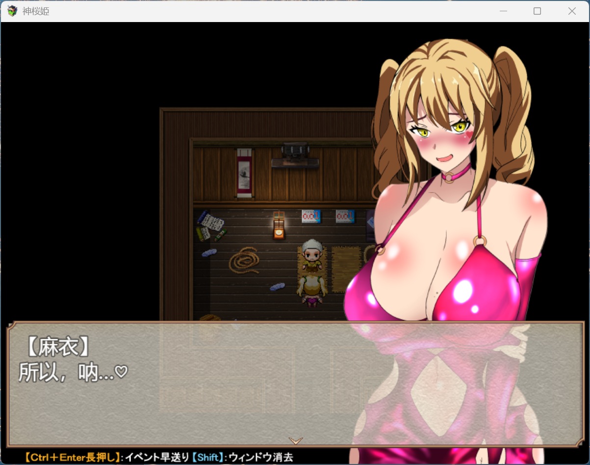 图片[5] - 【PC RPG汉化NTR】神樱姬～傲娇冷艳的爆汝巫女，终成权贵掌中沦陷的雌虐玩物新娘～ AI汉化版+全回想【新汉化2G】 - ACG play