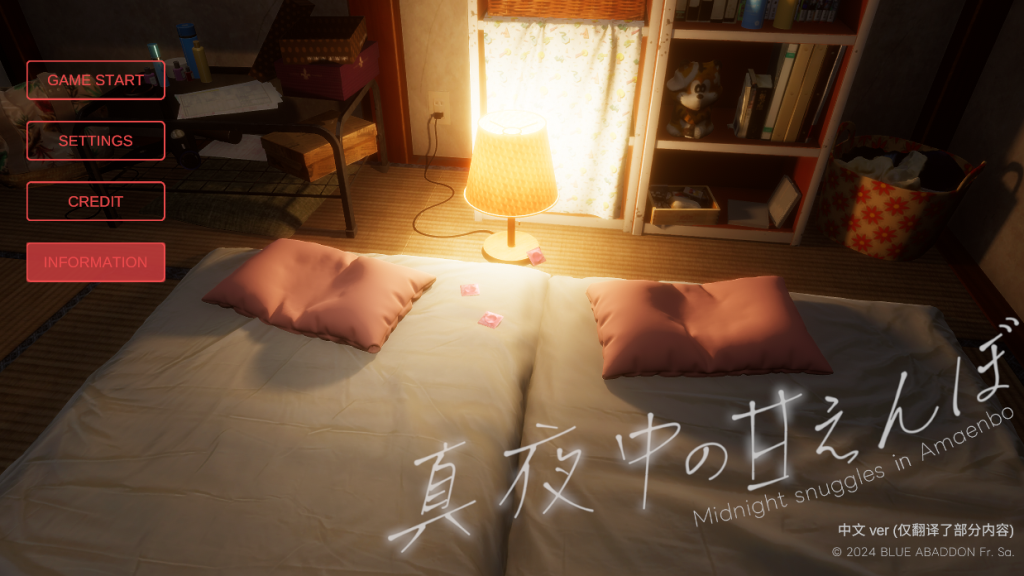 [PC 精品3D] 午夜时的撒娇 Ver1.2 官方中文版 [中文动态互动3.6G]